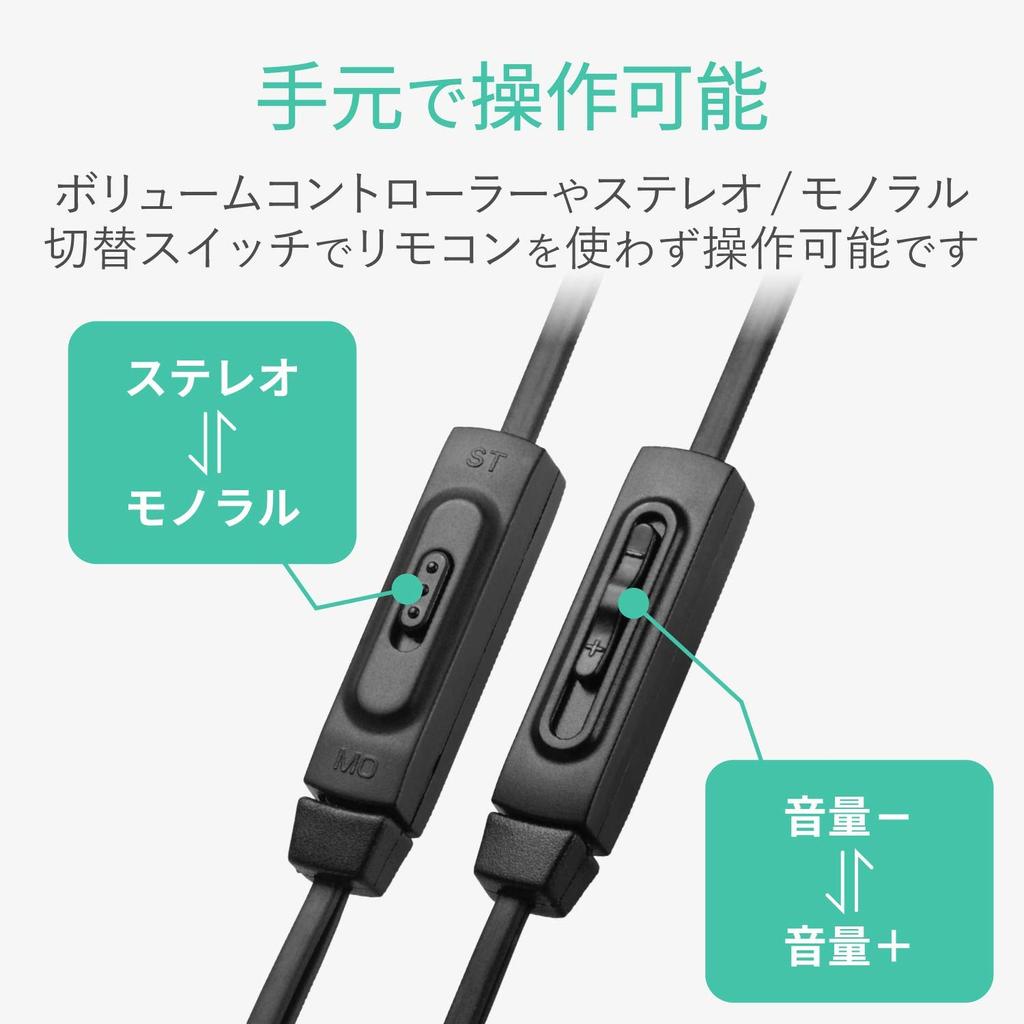 Elecom Stereo Earphones with Volume Flat Long Cable Black Control, Mono/Stereo Switch, Tangle-Resistant (5.0m), (EHP-TVIE0250BK)
