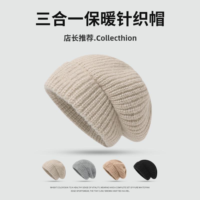 Big Head Circumference Knitted Wool Hat Simple and Versatile Plain Face Three-in-one Cover Hat Autumn and Winter Women Keep Warm