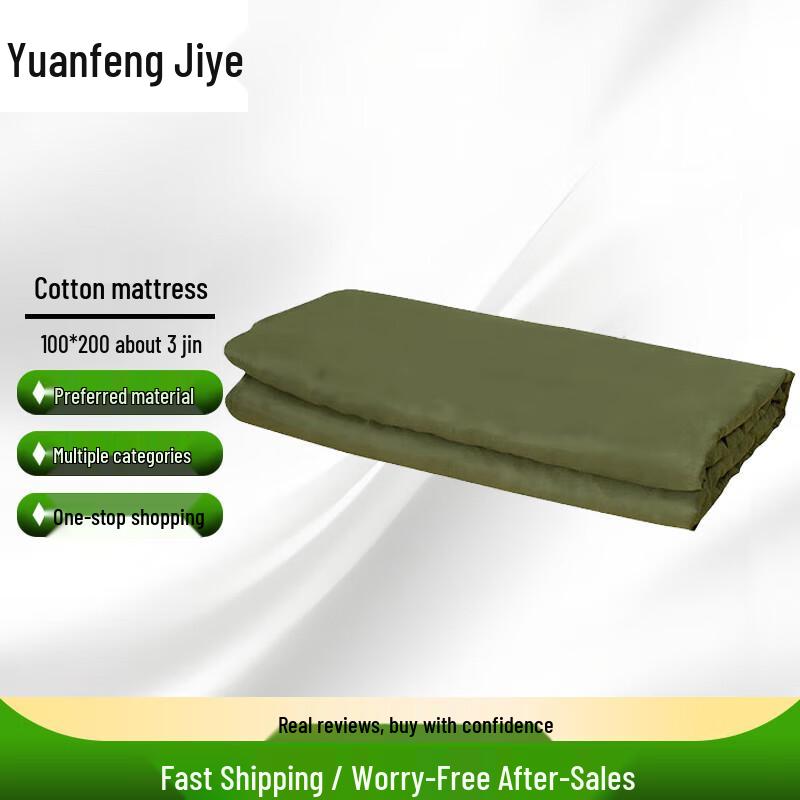 Yuanfeng Jiyet Thickened Cotton Dormitory Mattress