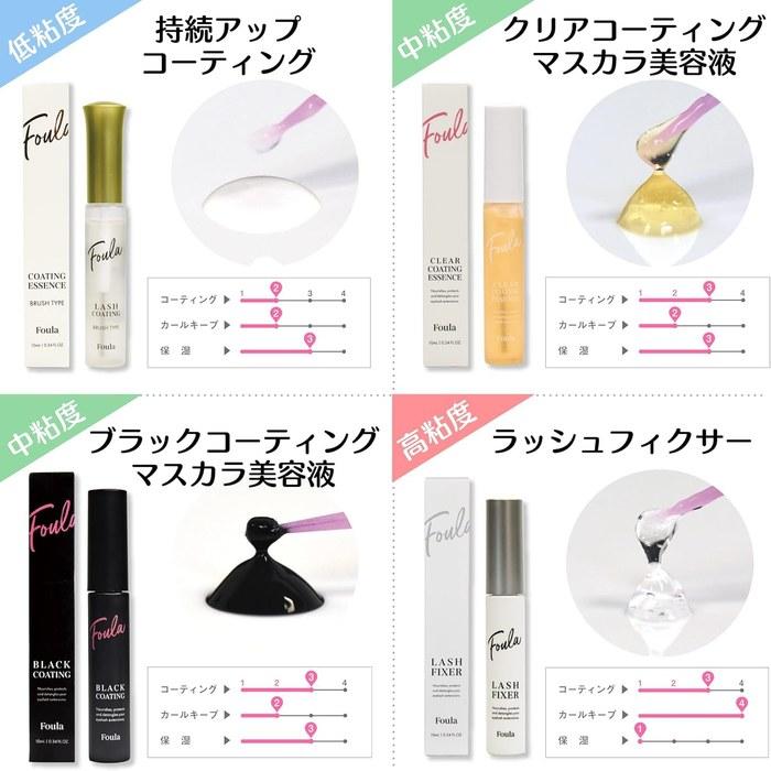 Foula Lash Coating Brush Type 10ml Clear, Lightweight Formula. Enhanced Extension Hold 1.5x Longer Lasting, Natural Botanical Ingredients.