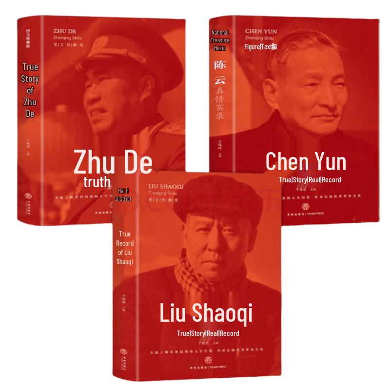 Republic Leaders: True Stories Collection (3-Book Set)