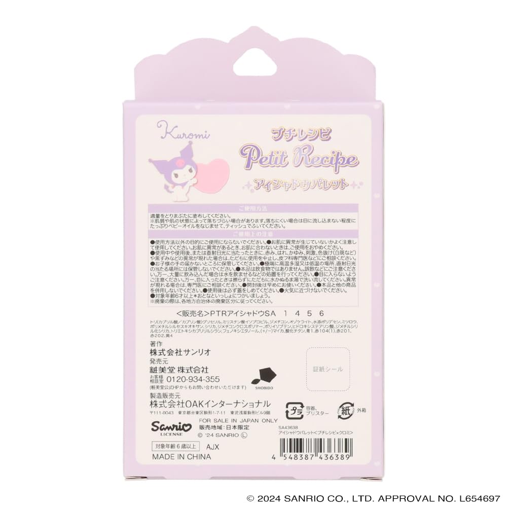Petit Recipe x Sanrio Characters Eyeshadow Palette Kuromi Sanrio Cosmetics Makeup Eyeshadow SA43638 Shobido