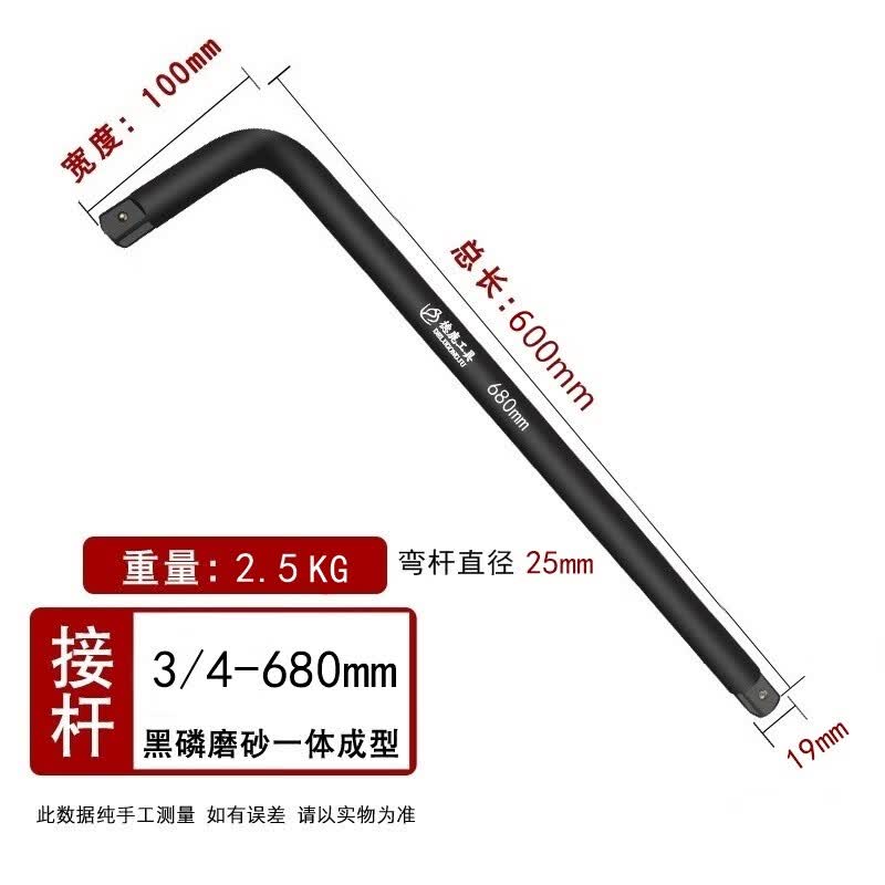 Delu Socket Wrench Extension & Breaker Bars