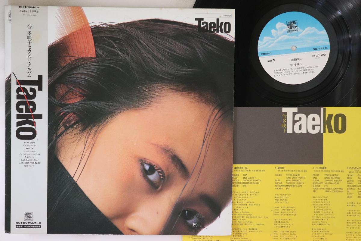 

LP Пластинка TAEKO REI - Taeko CI30 CONTINENTAL 1984 Япония Оби Японская Поп/Рок Б/У