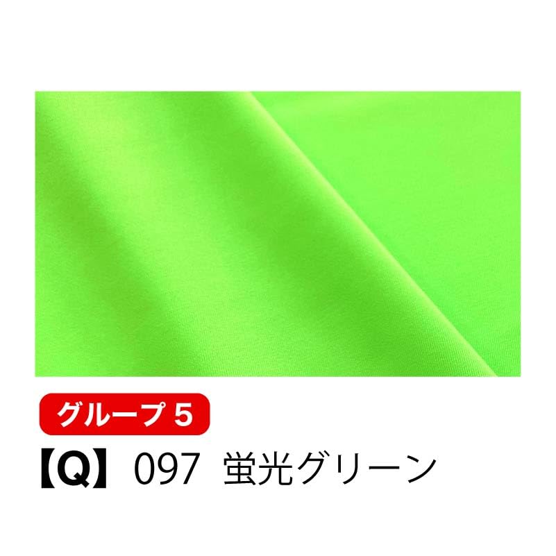 Solid stretch knit 160cm wide x Fluorescent 1m 2-way fabric, L8416, polyester, 1m, stretchy, moisture-wicking, quick-drying, chlorine-resistant,