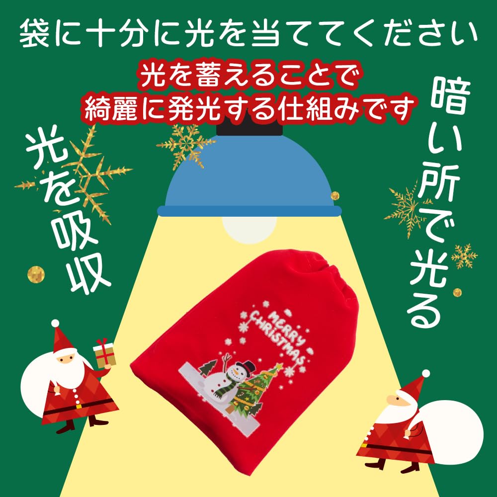 Christmas Sweets Assortment Glowing Bag Individually Wrapped 8 Small Gift Candy Gift Children Surprise Present