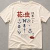 Japanese Floral and Insect Illustration Tee | Kanji Botanical Bug Graphic