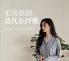 Xuan Liang Women's Modal Long Sleeve Home Clothing Set