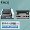 Golden W3600 Desktop A4 Thermal Binding Machine with QZ330 Electric Press Plate CN Plug (adapter Included)