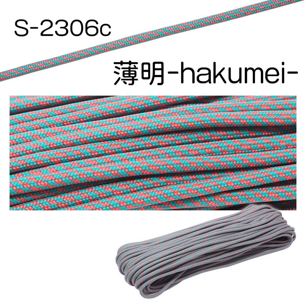 Richbond Paracord 4mm 7 color renowned for making a difference in the finished Convenient resealable (TIGER) [Twilight] 30m, diameter, cores.