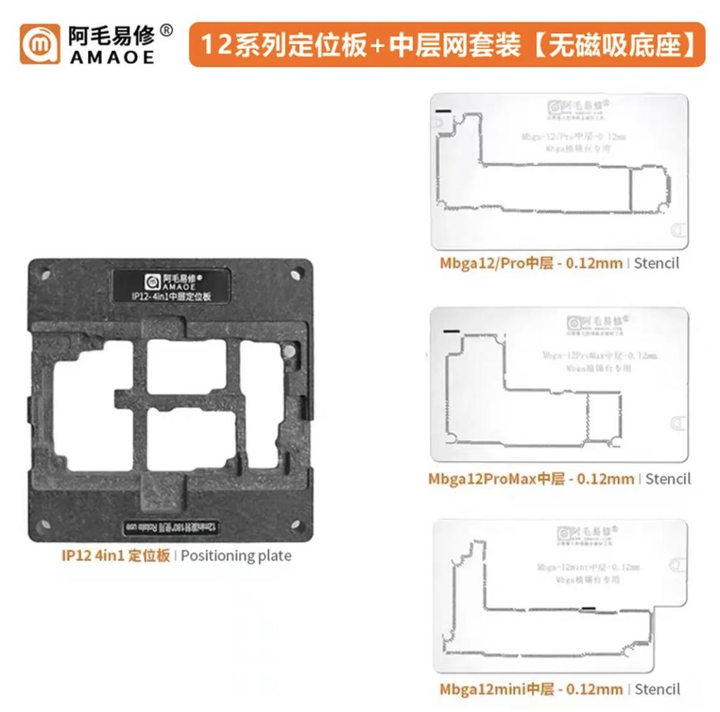 A-Mo Is Suitable for Apple Mobile Phone Repair X-17 Series Intermediate Tinning X 11 12 13 14PM Series Welding