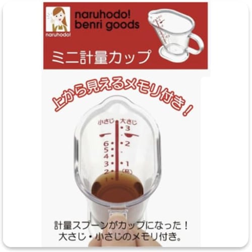No-brand Product, Easy To Measure, Time-saving, No Measuring Spoon Needed, Mini Measuring Cup with Visible Tablespoon and Teaspoon Markings