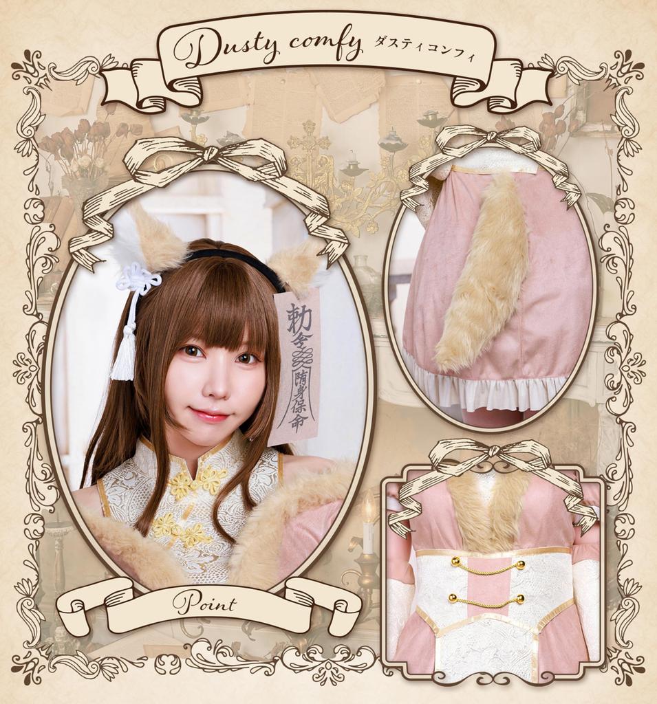 Dusty Confit Cosplay Halloween Fox Kyonshi Pink [Clear Stone] Women's