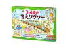 Gentosha Wisdom Jigsaw for 3-4 Year Olds