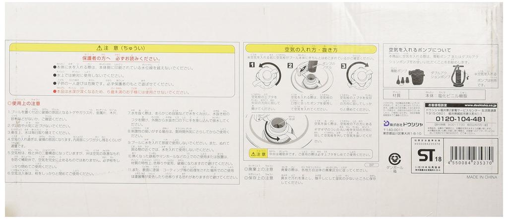 Doshisha Large Family Pool 296cm