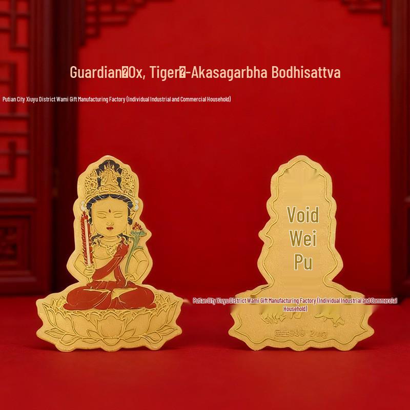 Colorful Pure Gold 999 Phone Sticker - Twelve Zodiac Animals & Eight Guardian Gods