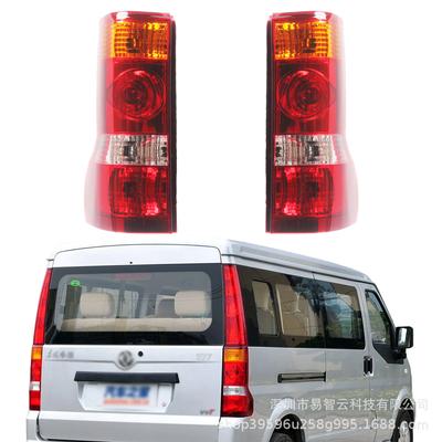 Rear Tail Light Assembly for Dongfeng Xiaokang C37 (2012-2019) Models