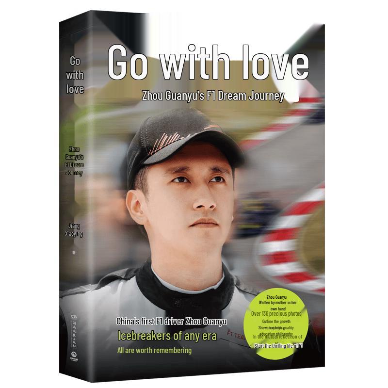 Zhou Guanyu s F1 Dream Journey Book