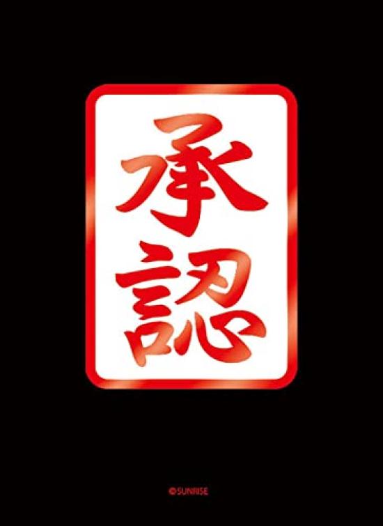 

Broccoli Monochrome Sleeve Premium King of Braves GaoGaiGar Approval