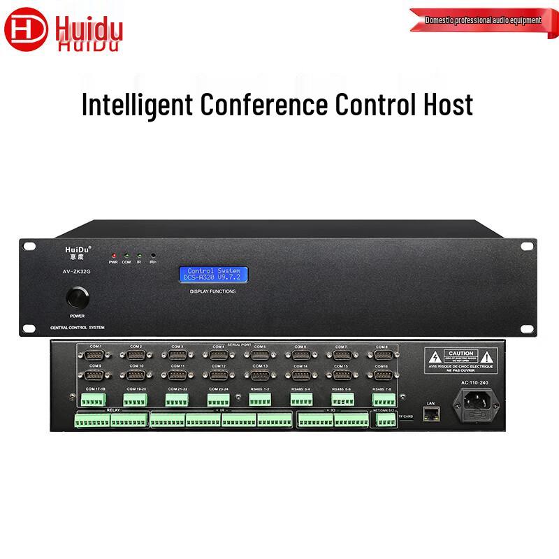 HuiDu Professional Smart Central Control System Host (CN version)