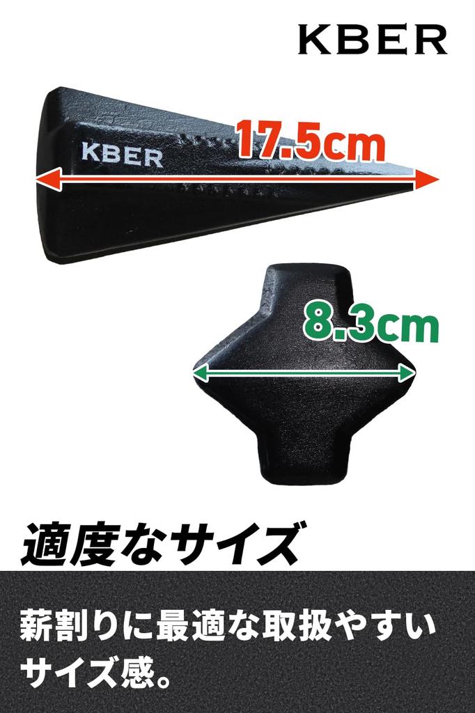 KBER Wedges (Featured On Hirunandesu) - Firewood Wedges, Axe, Splitting Wedges for Wood Stoves, Fireplaces, and Camping (Black Diamond, Set of 2)