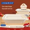 Jiwanggu Biodegradable Corn Starch Disposable Lunch Boxes