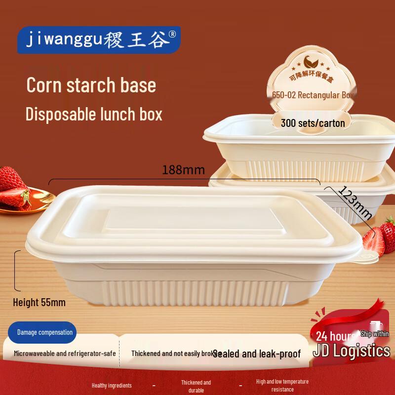 Jiwanggu Biodegradable Corn Starch Disposable Lunch Boxes