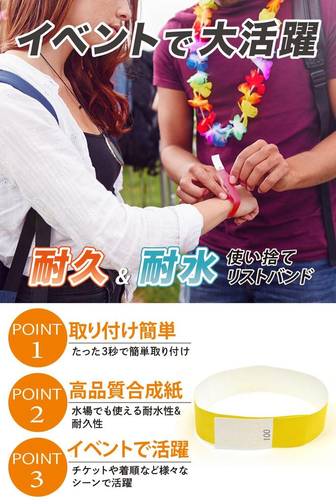 Disposable Wristbands for Sequential Synthetic 19mm Pack of Events, Numbering, Paper, (Orange, 500)