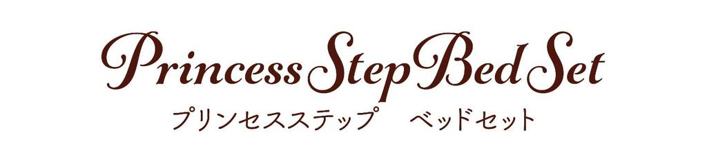 Remin Solan Magical Princess Step Princess Step Bed Set [BANDAI] &