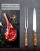Irai Utaki Knife Set: Carving Fork and Steak Knife (2-piece Set) - Stainless Steel and Natural Wood - Perfect for Carving Meat Dishes and Authentic BB
