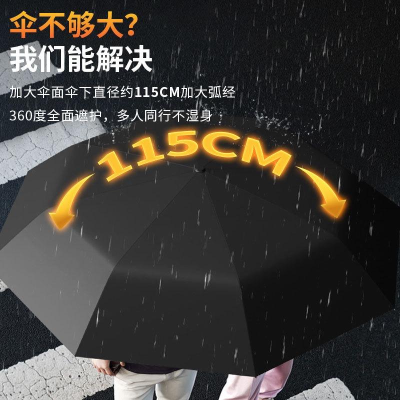 Men's outdoor fully automatic weather and rain umbrella Women's travel windproof sun umbrella Large reinforced sun umbrella