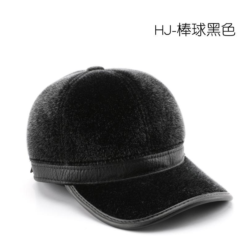 

Autumn and winter personalized street solid color light board plush old man hat outdoor travel warm cold baseball cap чёрный