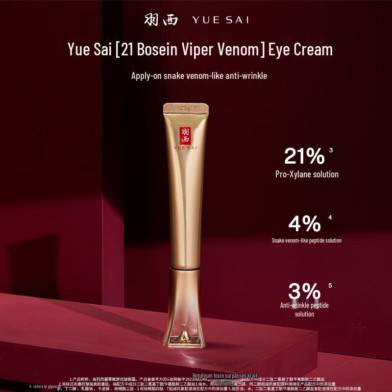 

YuXi Укрепляющий и омолаживающий крем для глаз