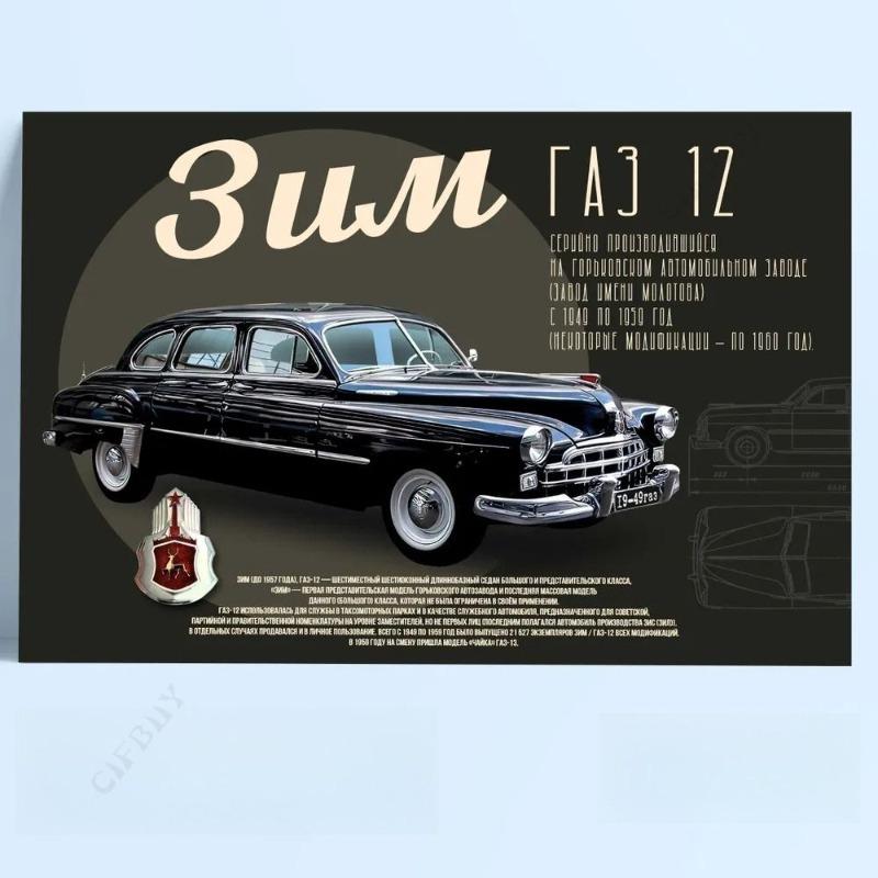 USSR Retro Car Metal Sign, Vintage Auto Wall Decor 30x20cm