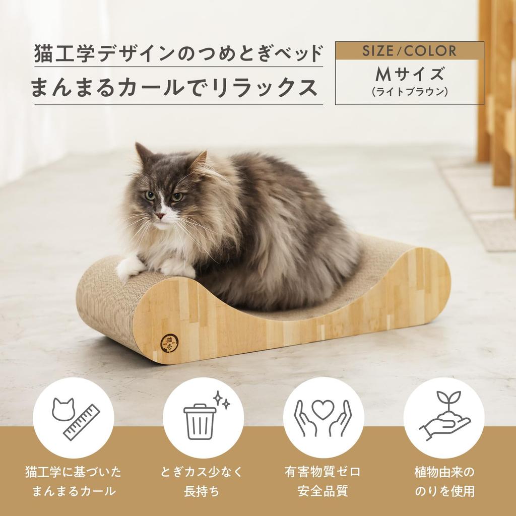 Nekoichi Scratching Bali Bali Bed Light Brown Post, Curl, M,