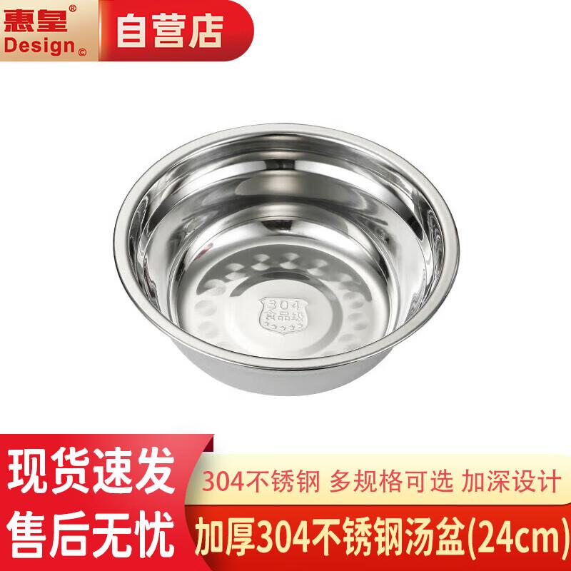 Huihuang Stainless Steel Multi-Purpose Basin