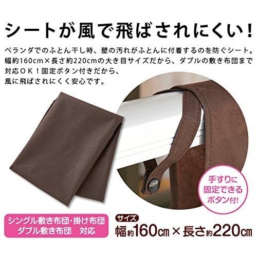 iMedia Futon Drying Stain Prevention Sheet, Brown, 068353