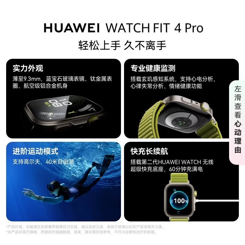 HUAWEI WATCH FIT 4 Pro Smartwatch (CN version)