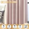 YeYeZhen Blackout Curtains, 1st Grade Light Blocking, Set of 2, Black Lining, Heat Insulation, Cold Protection, Soundproofing, Energy Saving, Thick, P