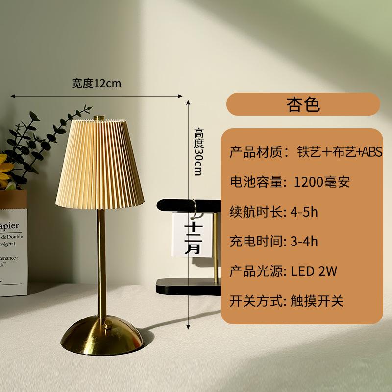 Modern simple pleated fabric metal desk lamp bedroom bedside ambient light charging touch night light