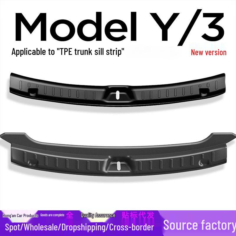 Tesla Model Y/3 Trunk Sill Strips - High-Quality Upgrade for Refreshed Models