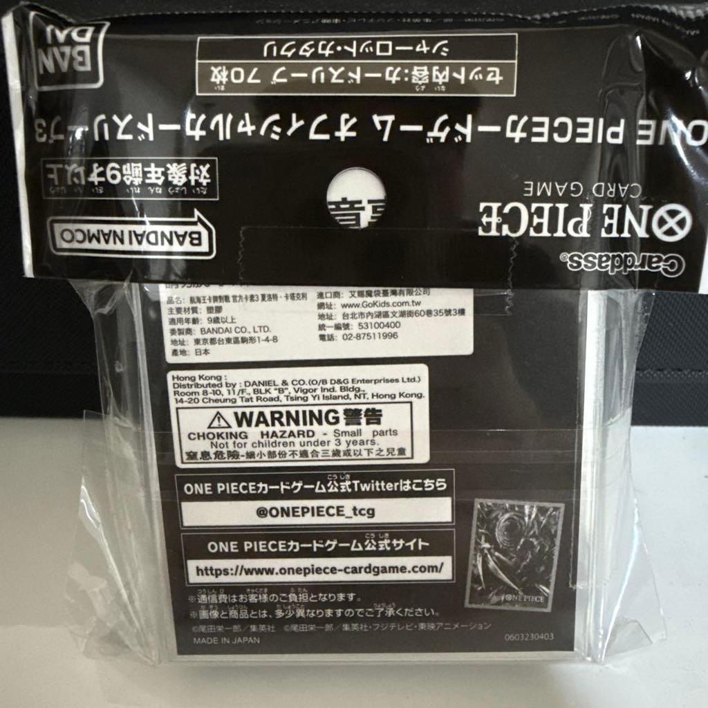 One Piece card official sleeves 3 Katakuri unopened 70 pieces.