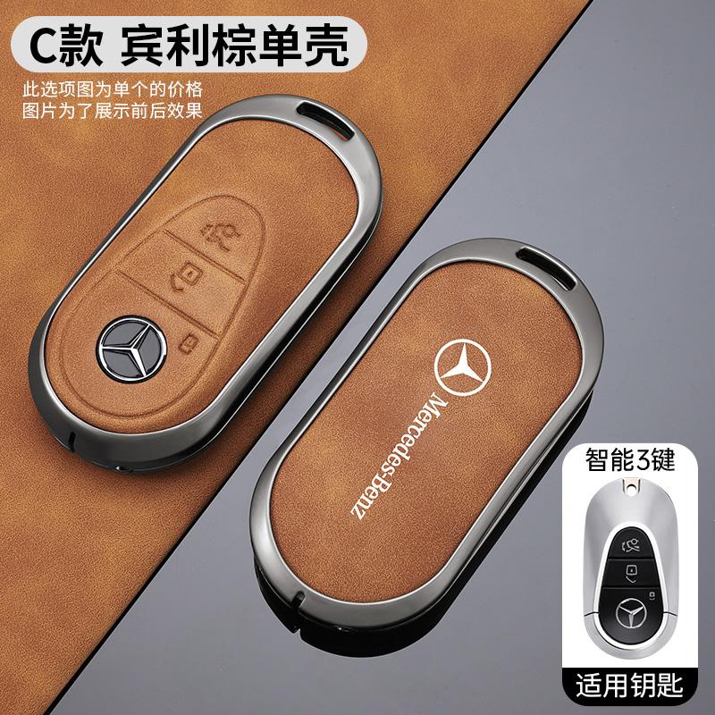 Car Sticker Car Leather Key Case Cover Protector Shell for Mercedes Benz A B C E Class GLS GLA GLK GLC CLS CLA AMG W204 W205 W21