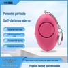 Oval Personal Alarm Keychain: Safety Self-Defense Device with LED Light for Women, Outdoor Use, and Wolf Repellent.