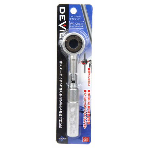 SK11 (SK11) DEVICE Full Thread Wrench DVC-04ZN W1/2 (4 Minutes) For Full Threads and Threaded Bolts