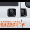 ABS Carbon Car Accessory Door Handle Bowl Covers Trim Paste Style For Ford Transit Tourneo MK6 MK7 2007 2008 2009 2010 2011 2013