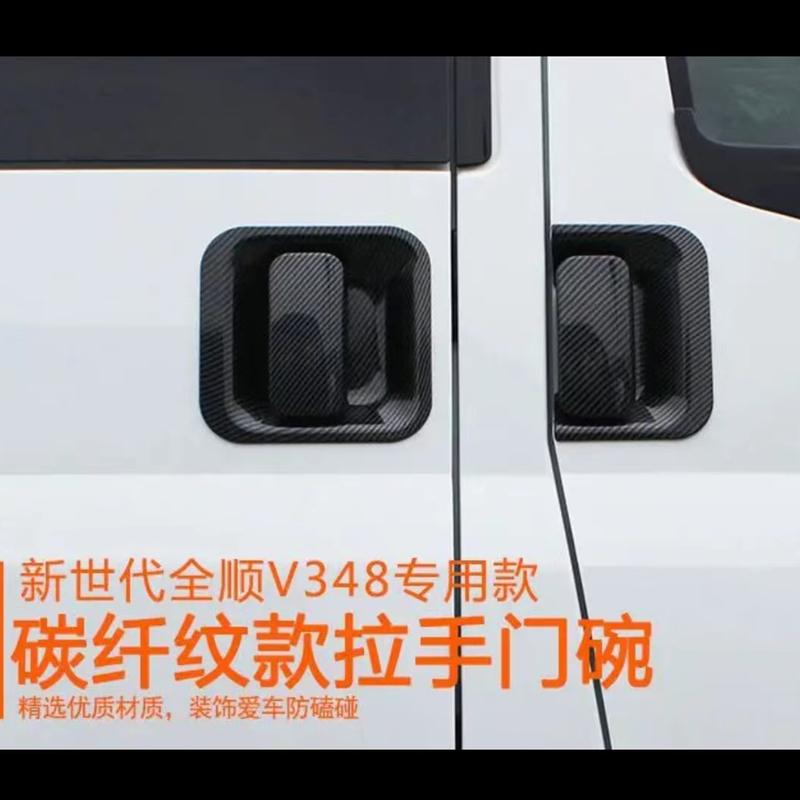 ABS Carbon Car Accessory Door Handle Bowl Covers Trim Paste Style For Ford Transit Tourneo MK6 MK7 2007 2008 2009 2010 2011 2013