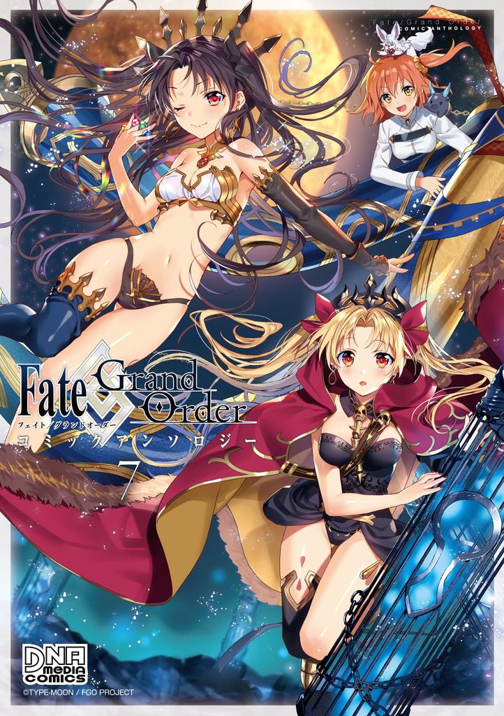 Order Comic Anthology Media Fate/Grand VOL.7 (DNA Comics)