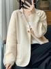 Elegant Women's Wool Cardigan: Autumn/Winter '23 Knit Sweater with Suit Collar Design