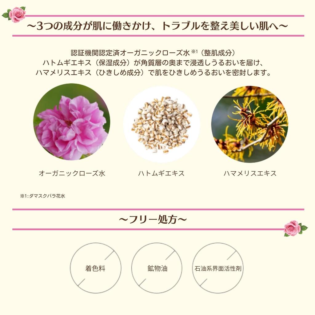 Organic Rose Meishoku Skin Conditioner 200ml Made in Japan Reissue Controls Sebum and Pores (Astringent Lotion) -